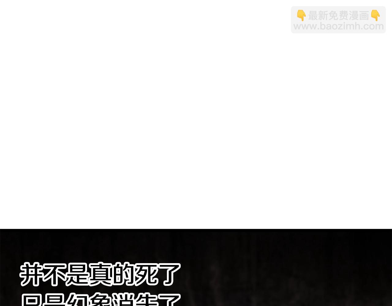 拔劍九億次 - 第166話(4/6) - 8