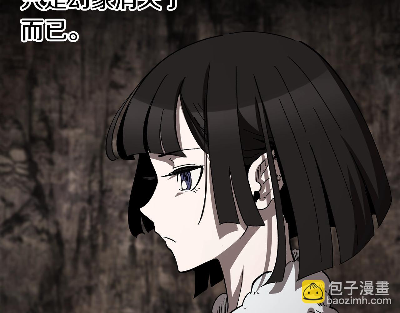 拔劍九億次 - 第166話(4/6) - 1