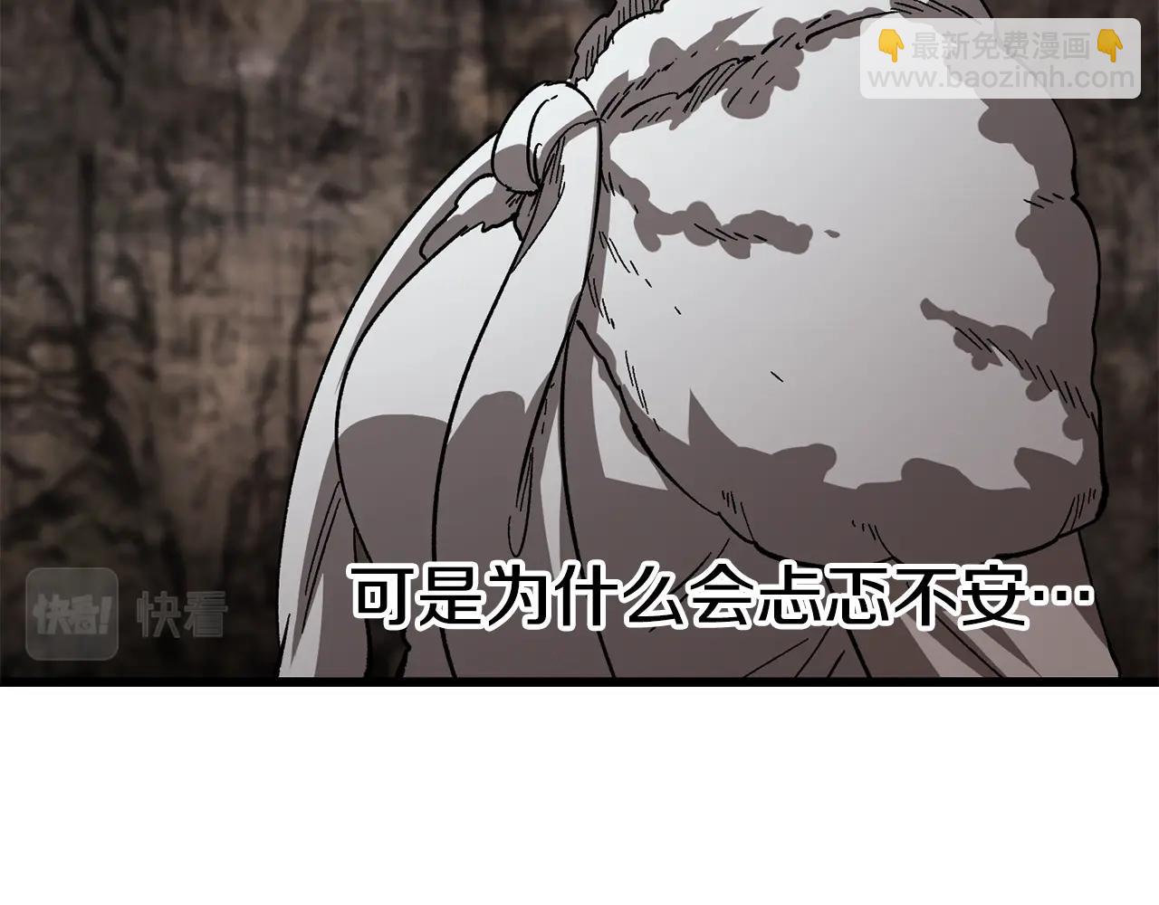 拔劍九億次 - 第166話(4/6) - 2