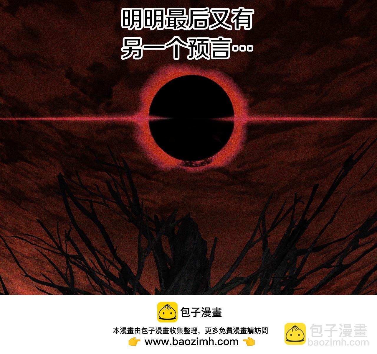 拔劍九億次 - 第166話(4/6) - 6