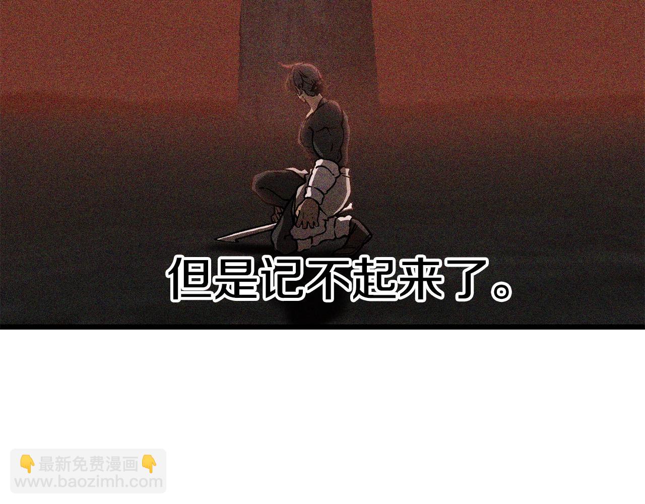 拔劍九億次 - 第166話(5/6) - 6