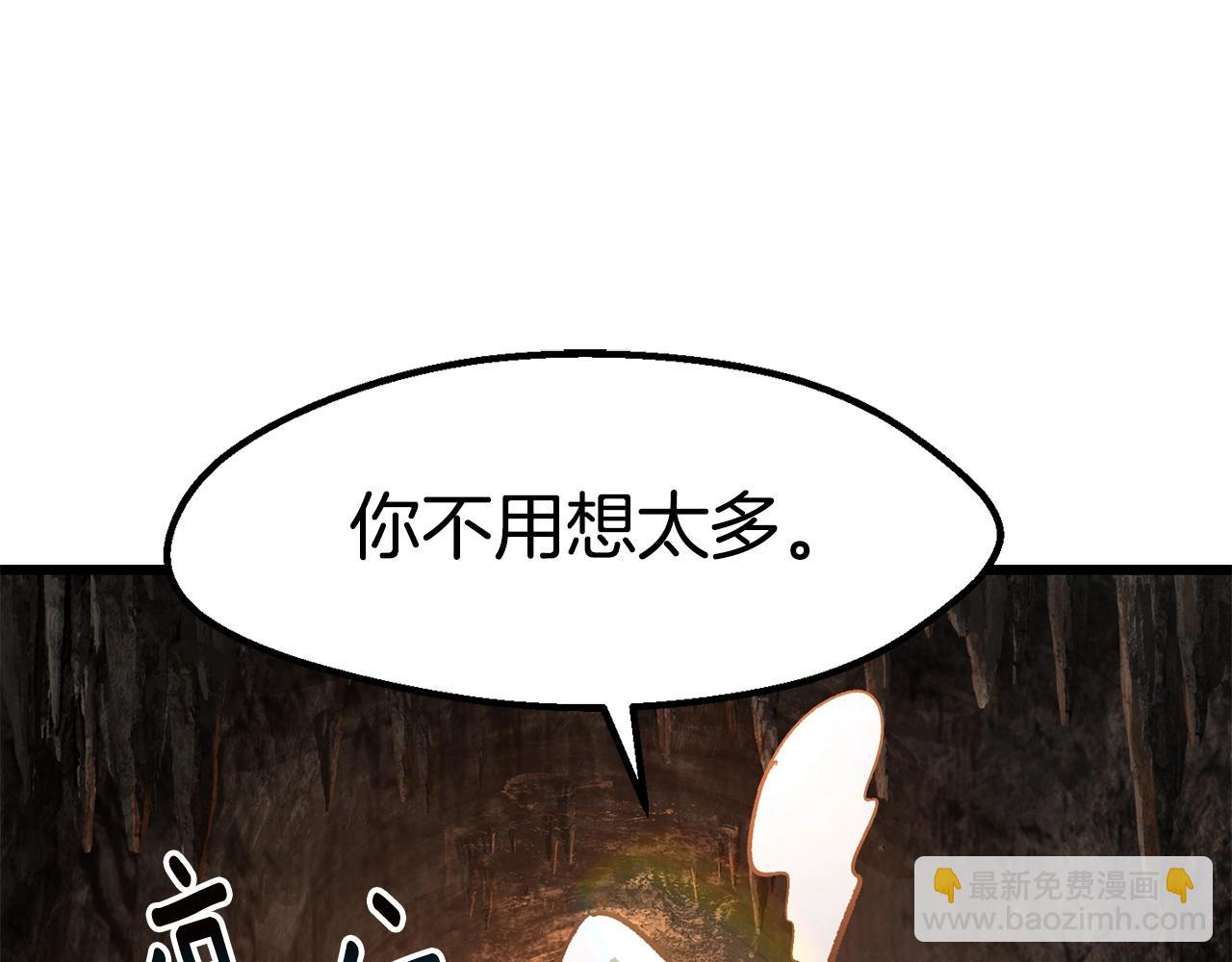 拔劍九億次 - 第166話(5/6) - 8