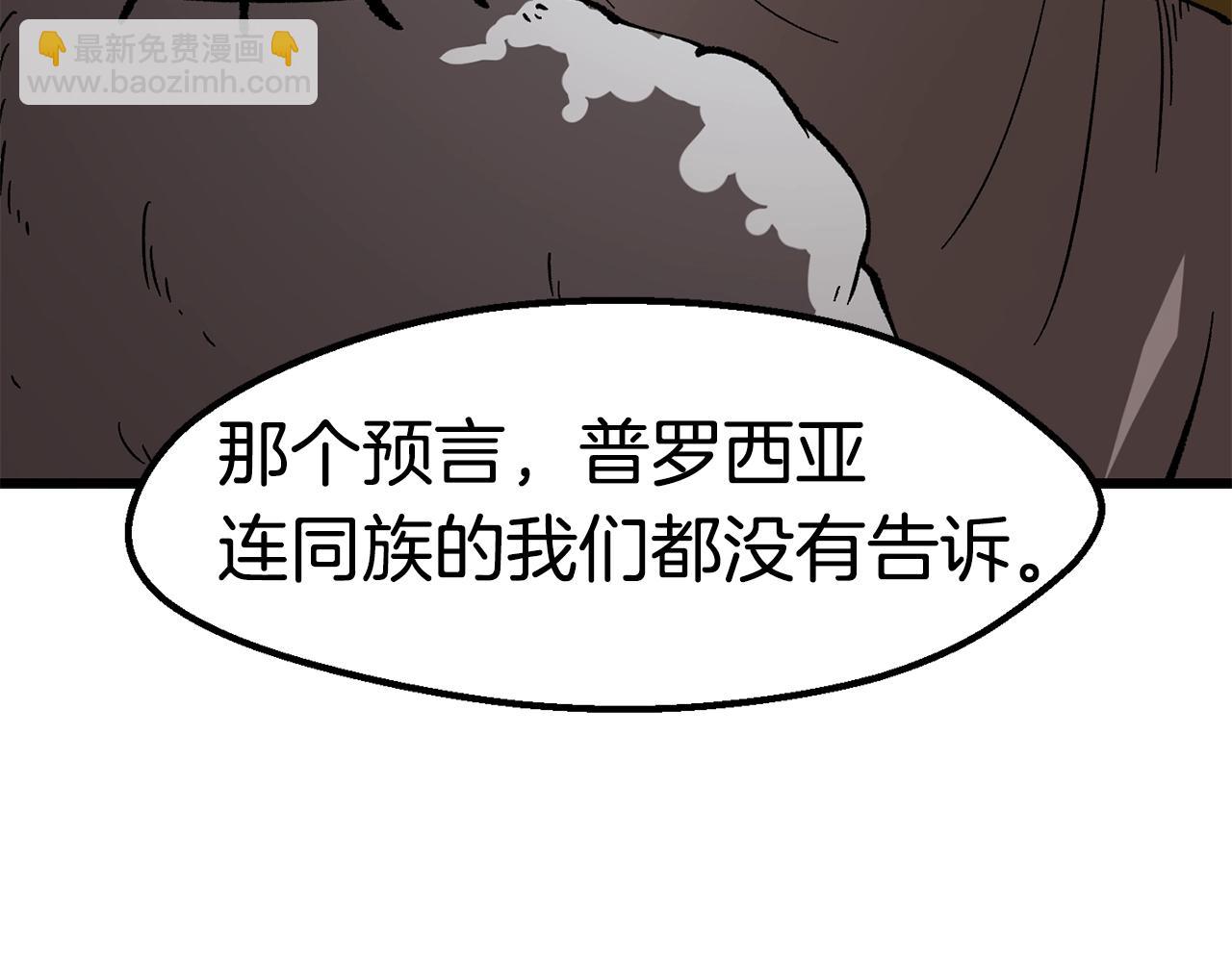拔劍九億次 - 第166話(5/6) - 2