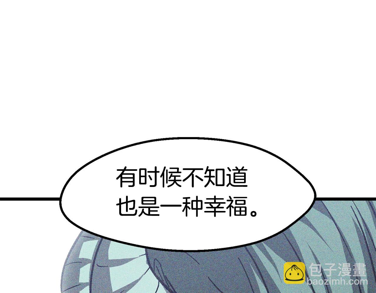 拔劍九億次 - 第166話(5/6) - 3
