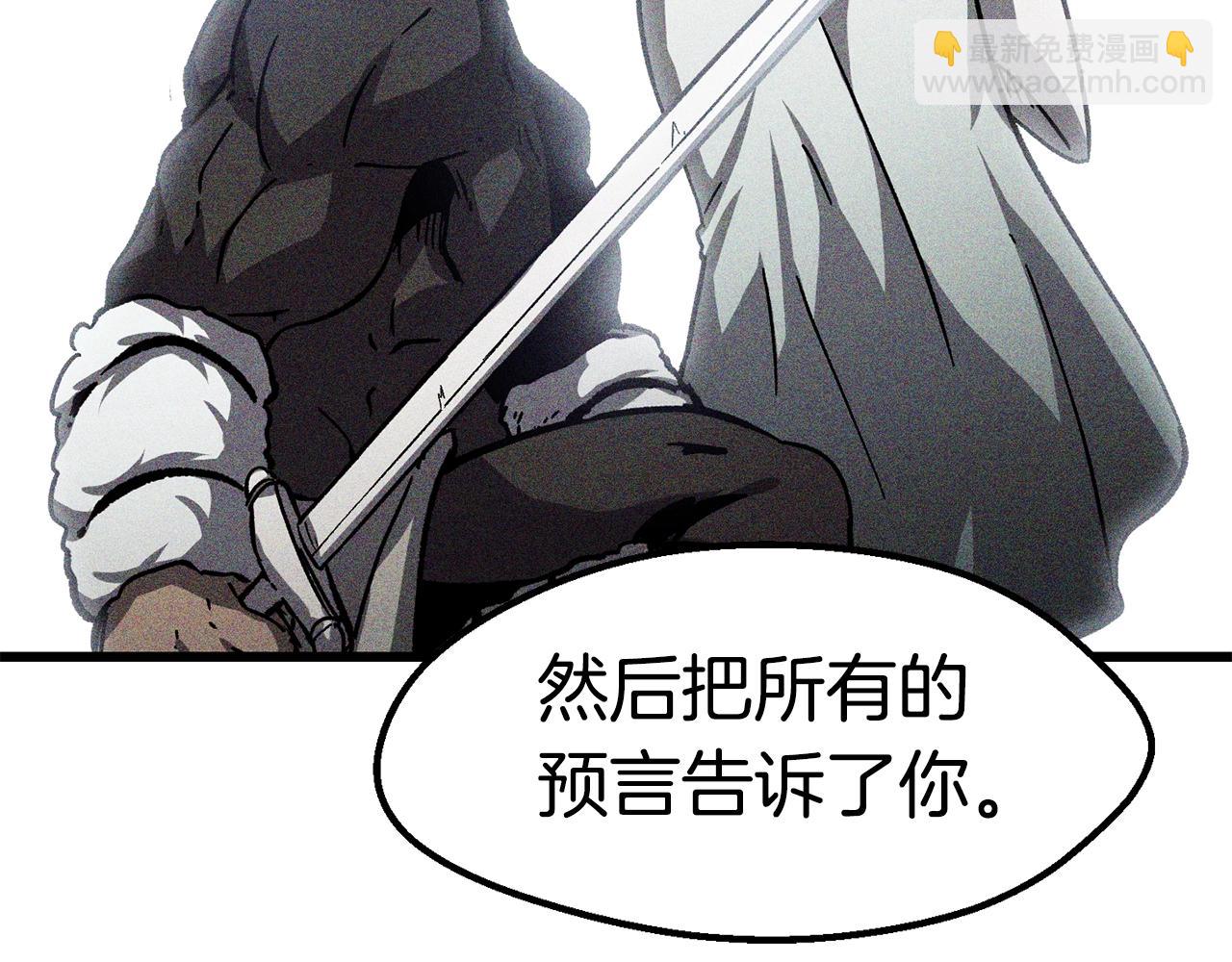 拔劍九億次 - 第166話(5/6) - 8