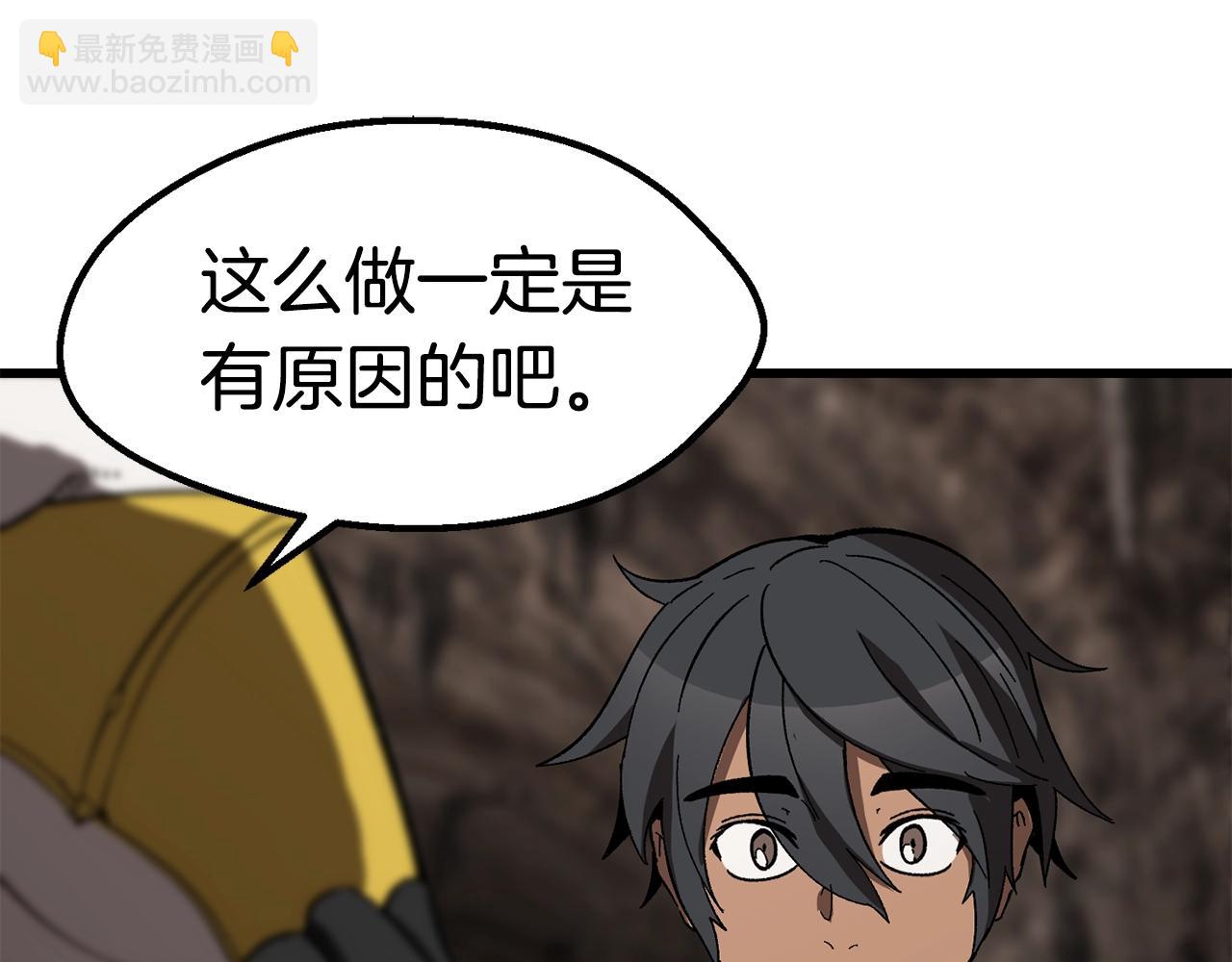 拔劍九億次 - 第166話(5/6) - 2