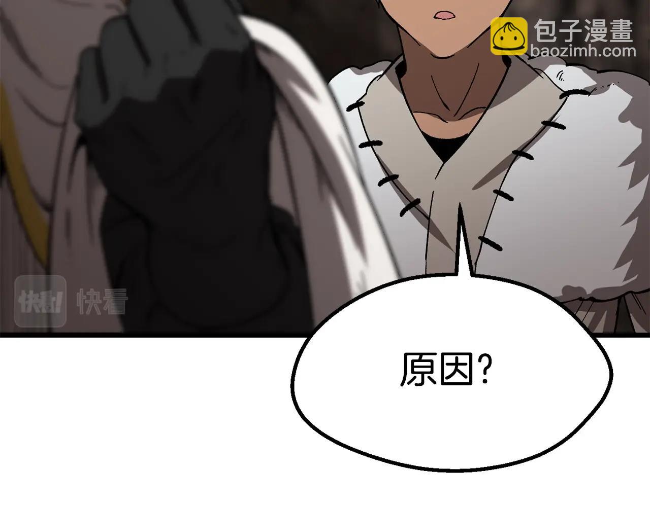 拔劍九億次 - 第166話(5/6) - 3