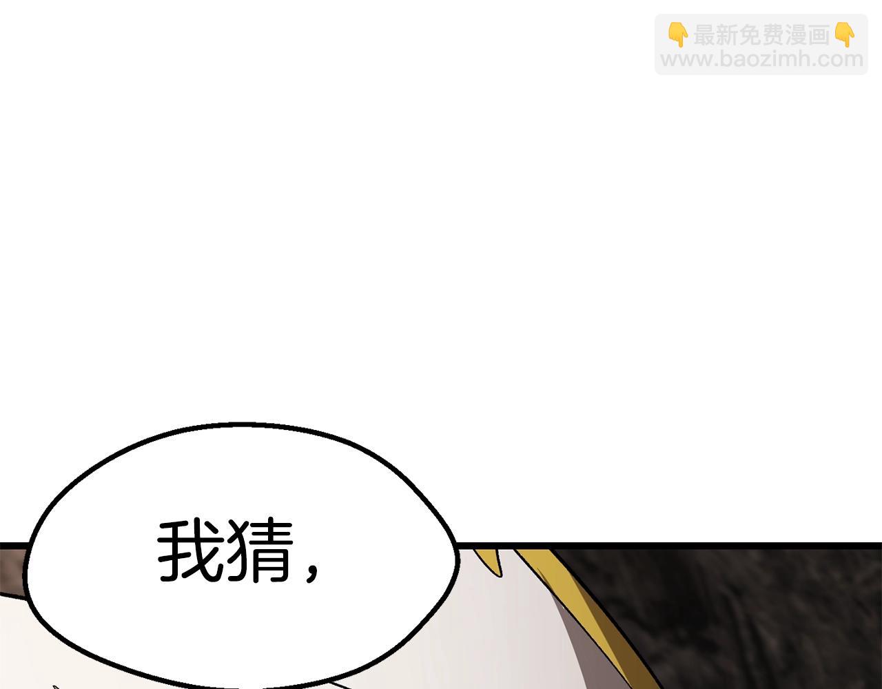 拔劍九億次 - 第166話(5/6) - 4