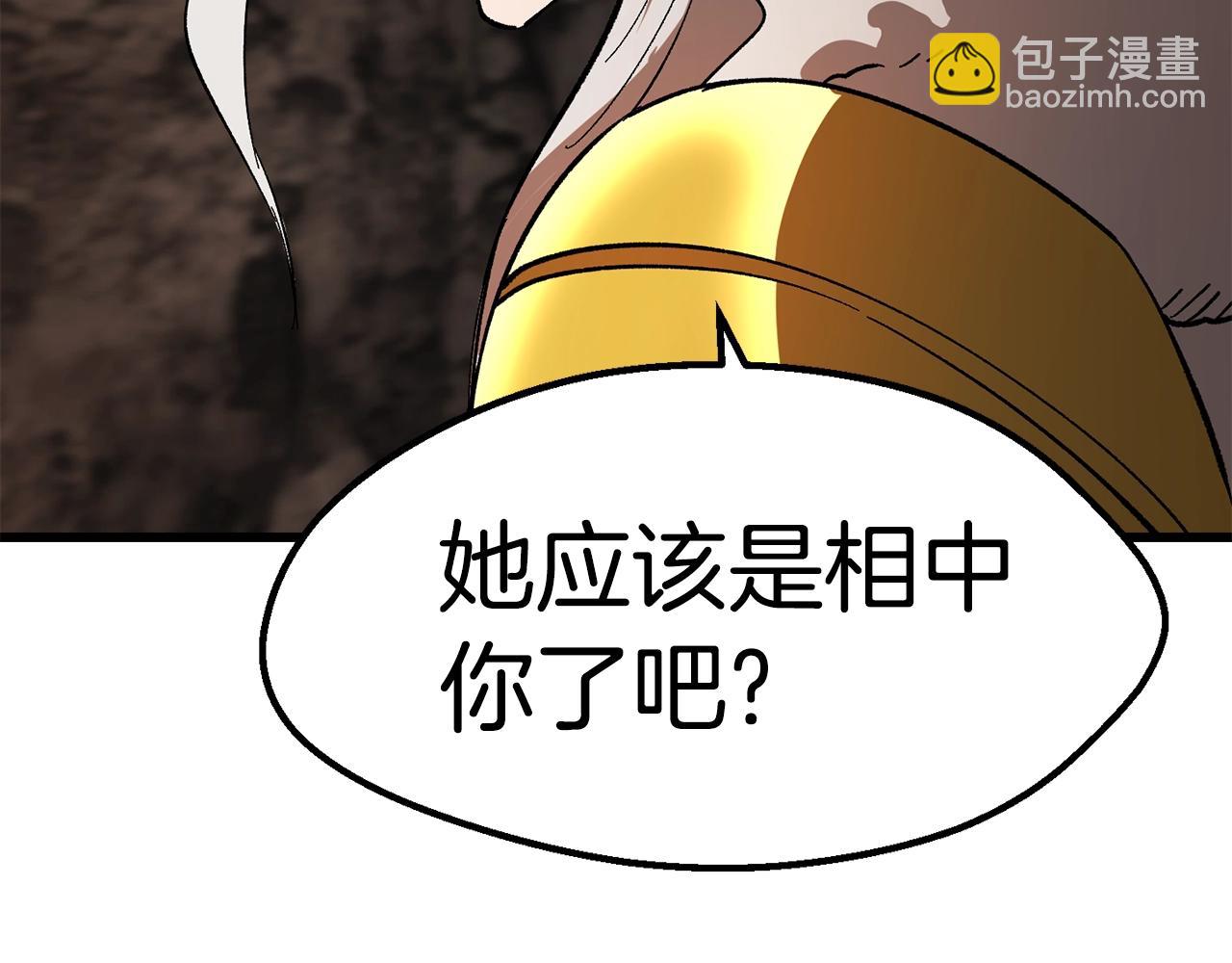 拔劍九億次 - 第166話(5/6) - 6