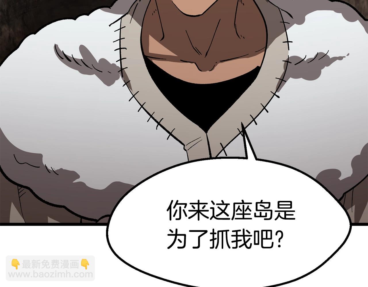 拔劍九億次 - 第166話(5/6) - 1