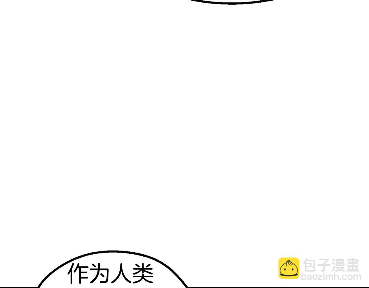 拔劍九億次 - 第166話(5/6) - 2