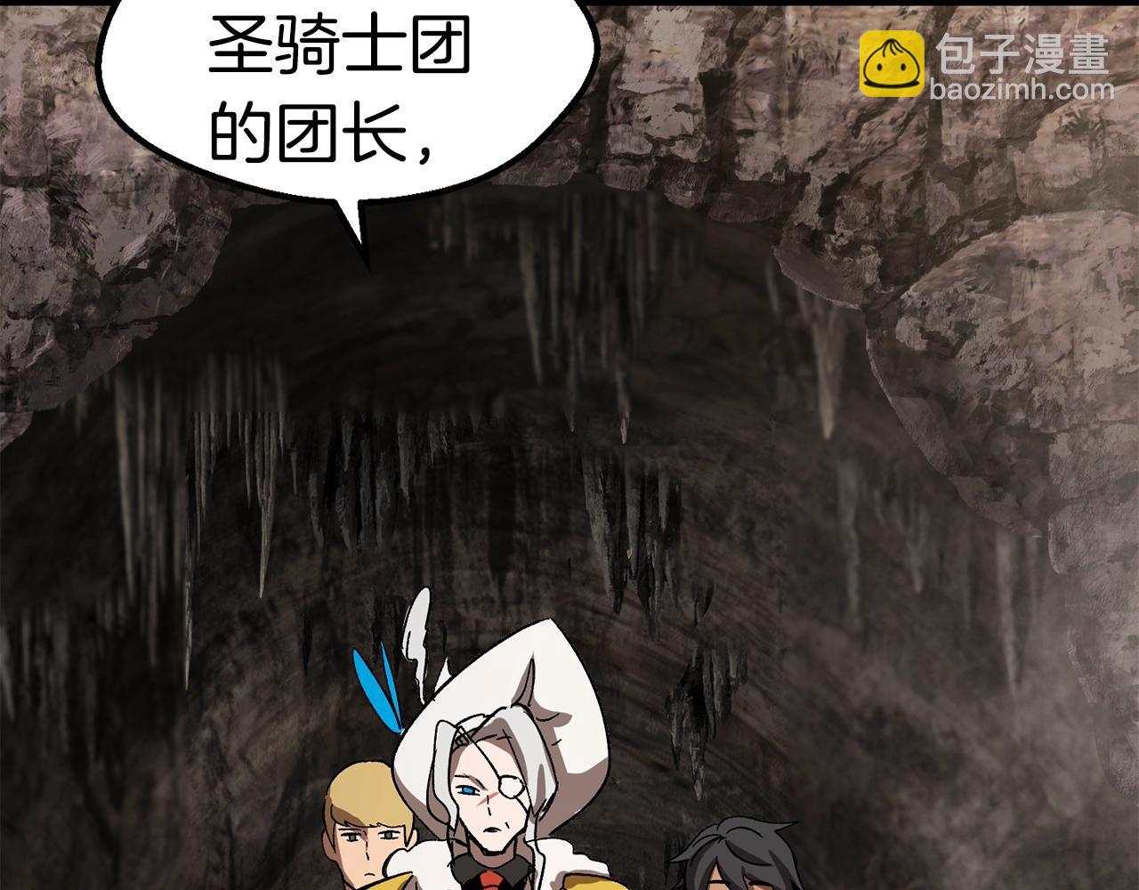 拔劍九億次 - 第166話(5/6) - 3