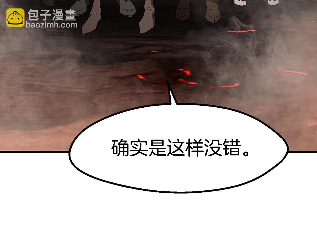 拔劍九億次 - 第166話(5/6) - 5