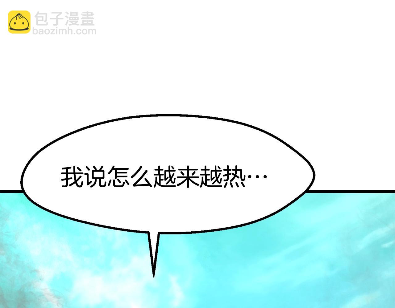 拔劍九億次 - 第166話(5/6) - 5