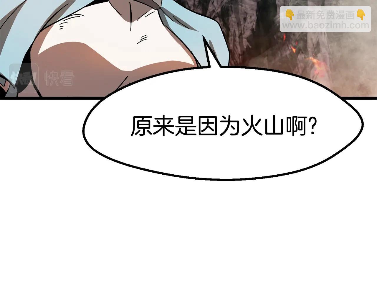 拔劍九億次 - 第166話(5/6) - 7