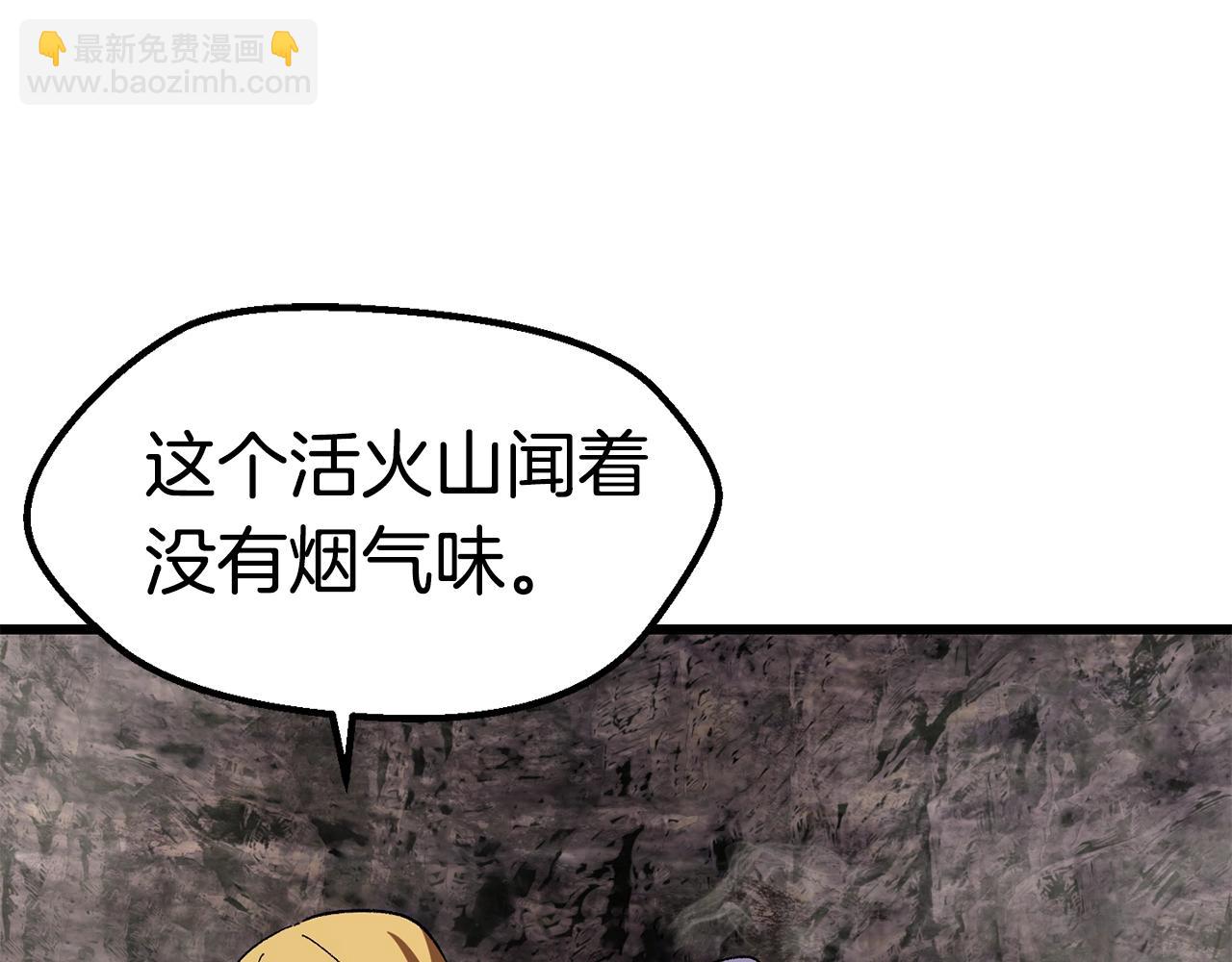 拔劍九億次 - 第166話(5/6) - 8