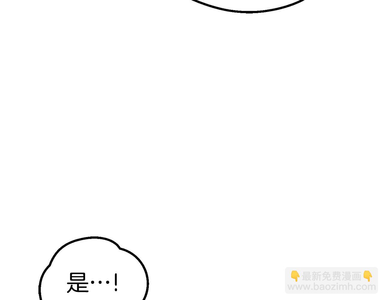 拔劍九億次 - 第166話(1/6) - 8