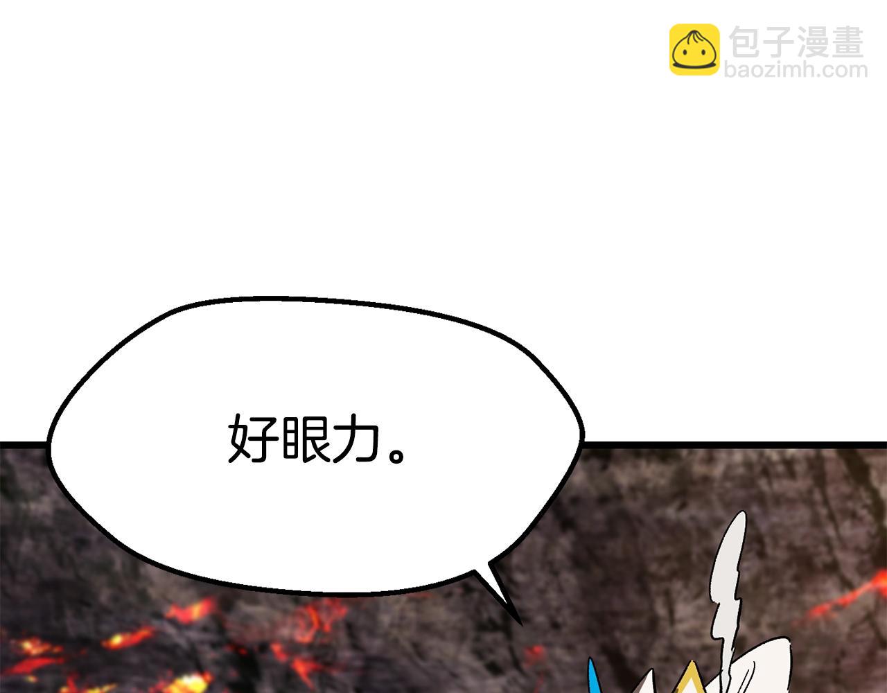 拔劍九億次 - 第166話(5/6) - 4