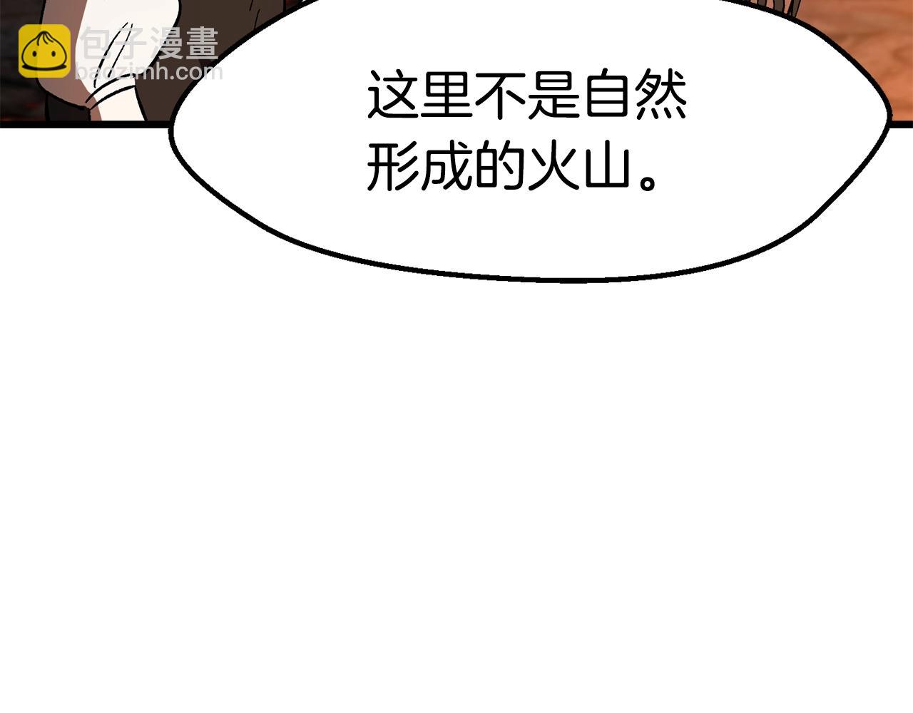 拔劍九億次 - 第166話(5/6) - 6