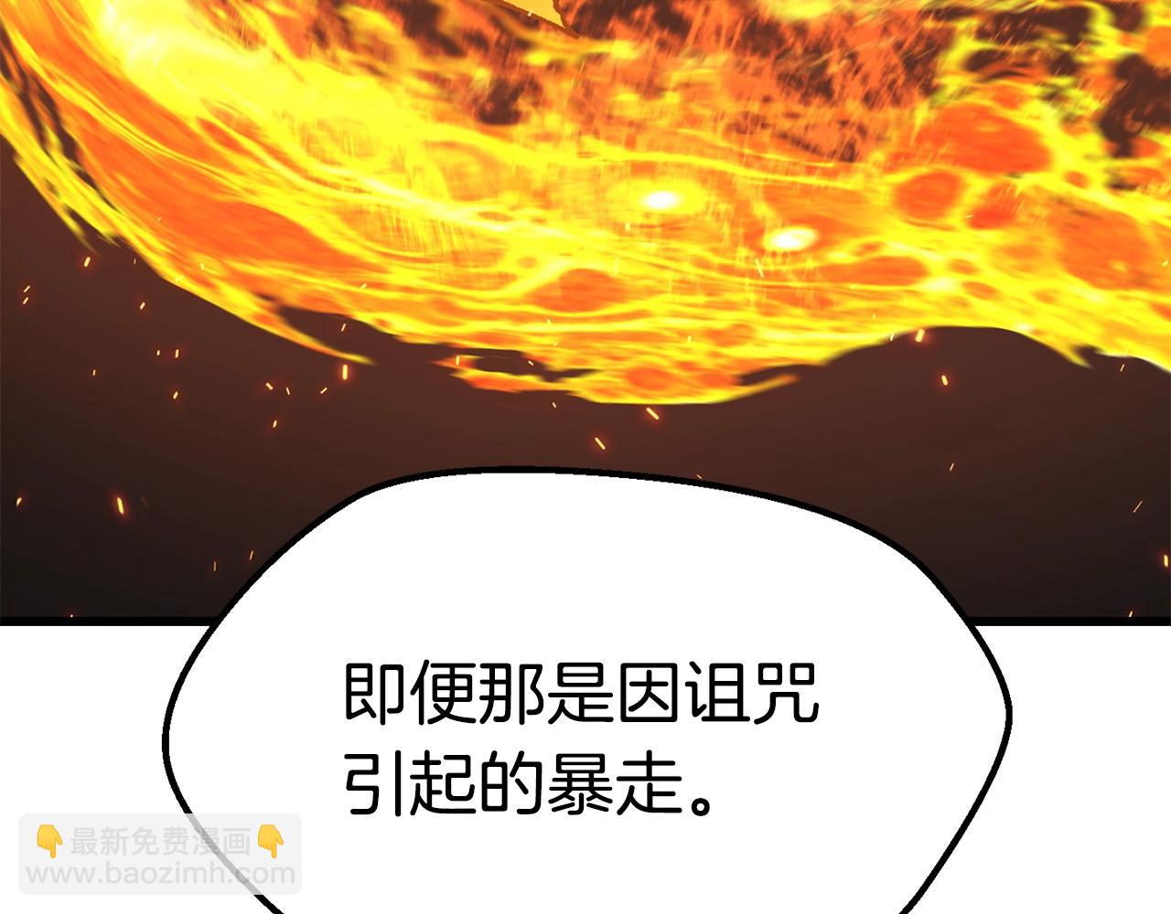 拔劍九億次 - 第166話(5/6) - 1