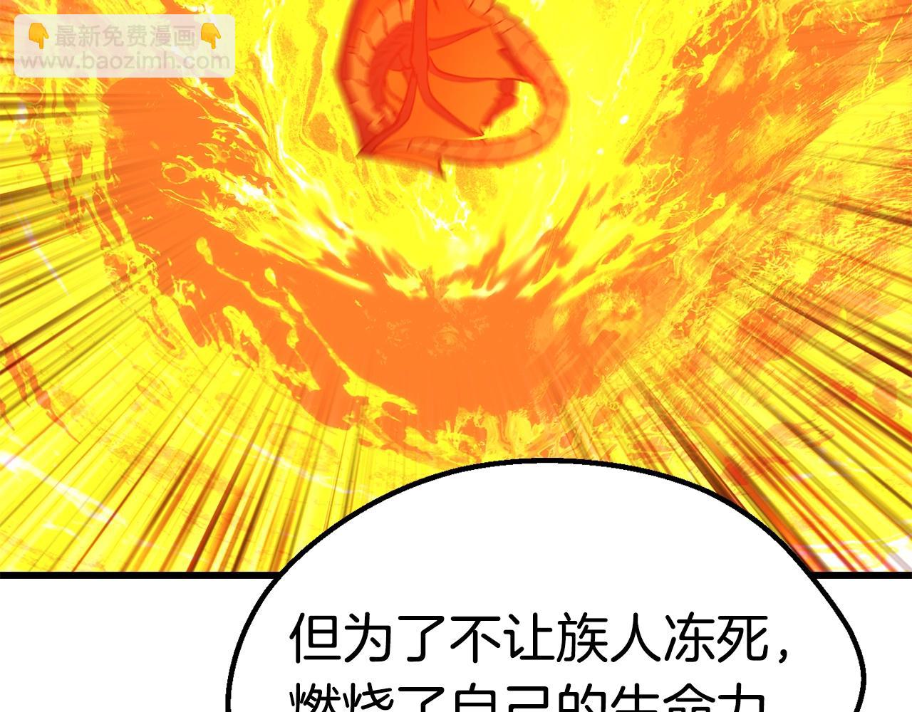 拔劍九億次 - 第166話(5/6) - 4