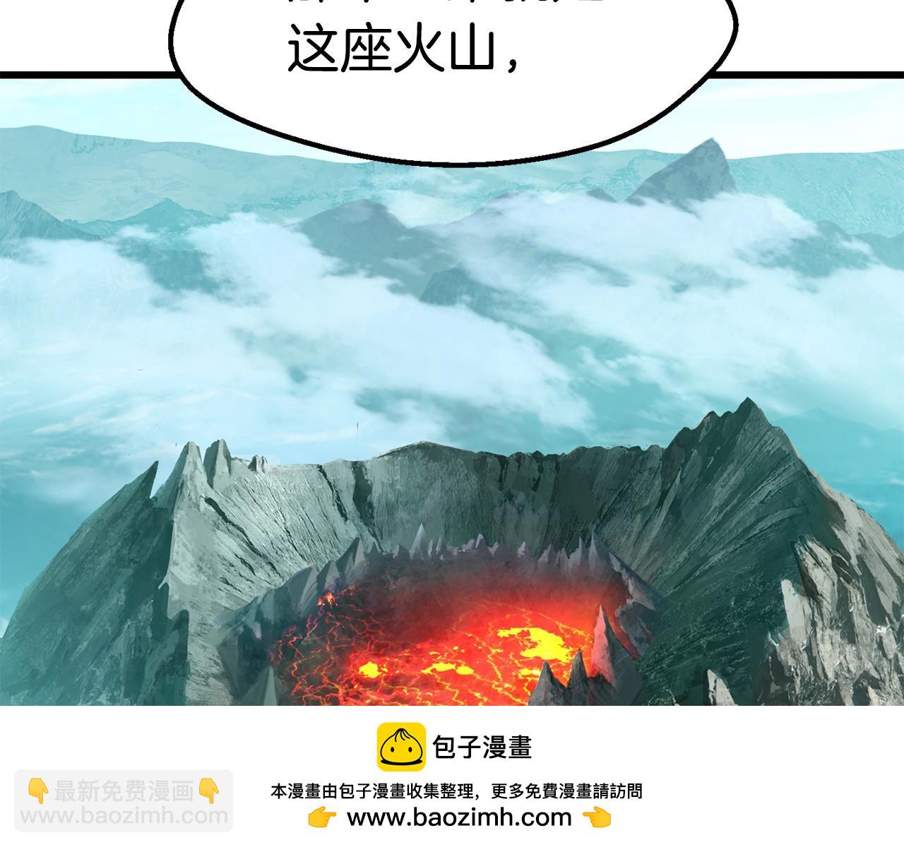 拔劍九億次 - 第166話(5/6) - 6