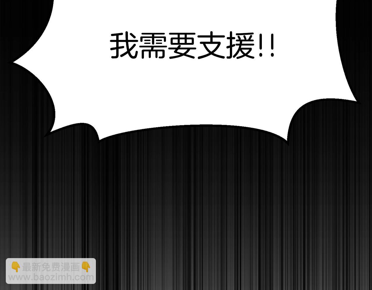 拔劍九億次 - 第166話(2/6) - 5