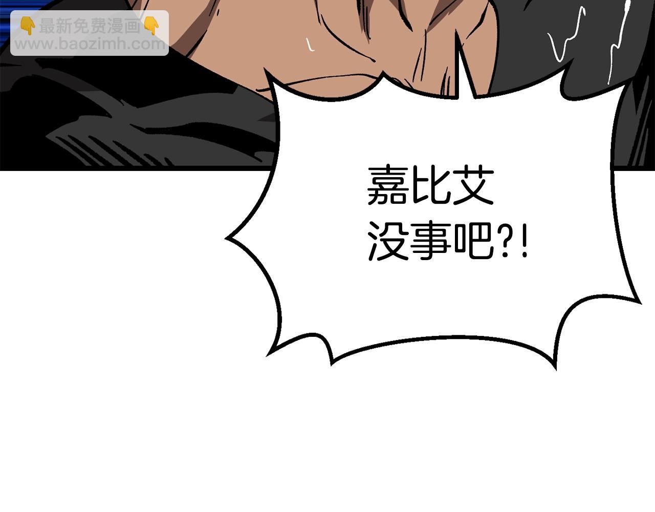 拔劍九億次 - 第166話(2/6) - 6