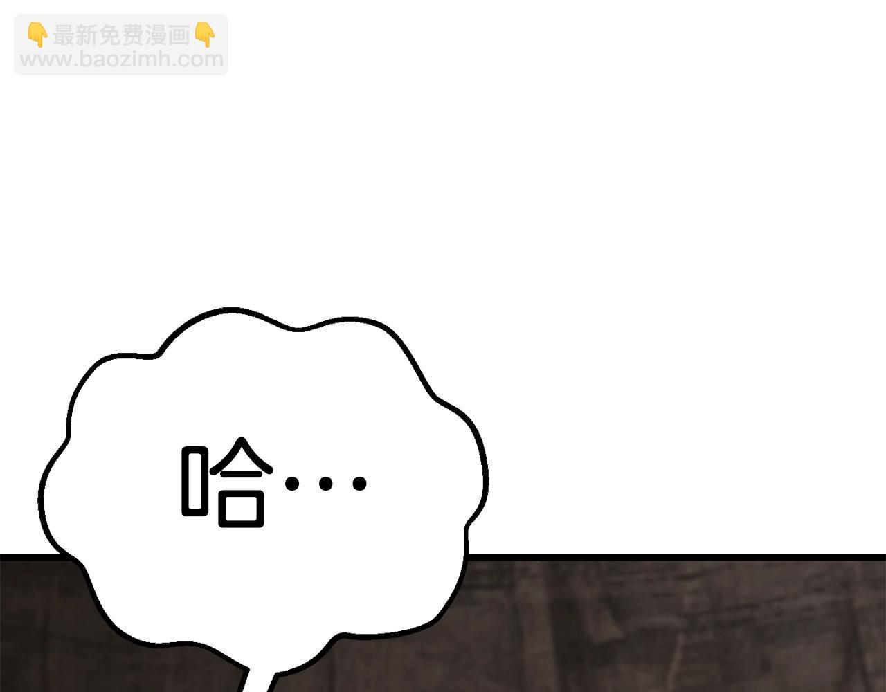 拔劍九億次 - 第166話(2/6) - 3