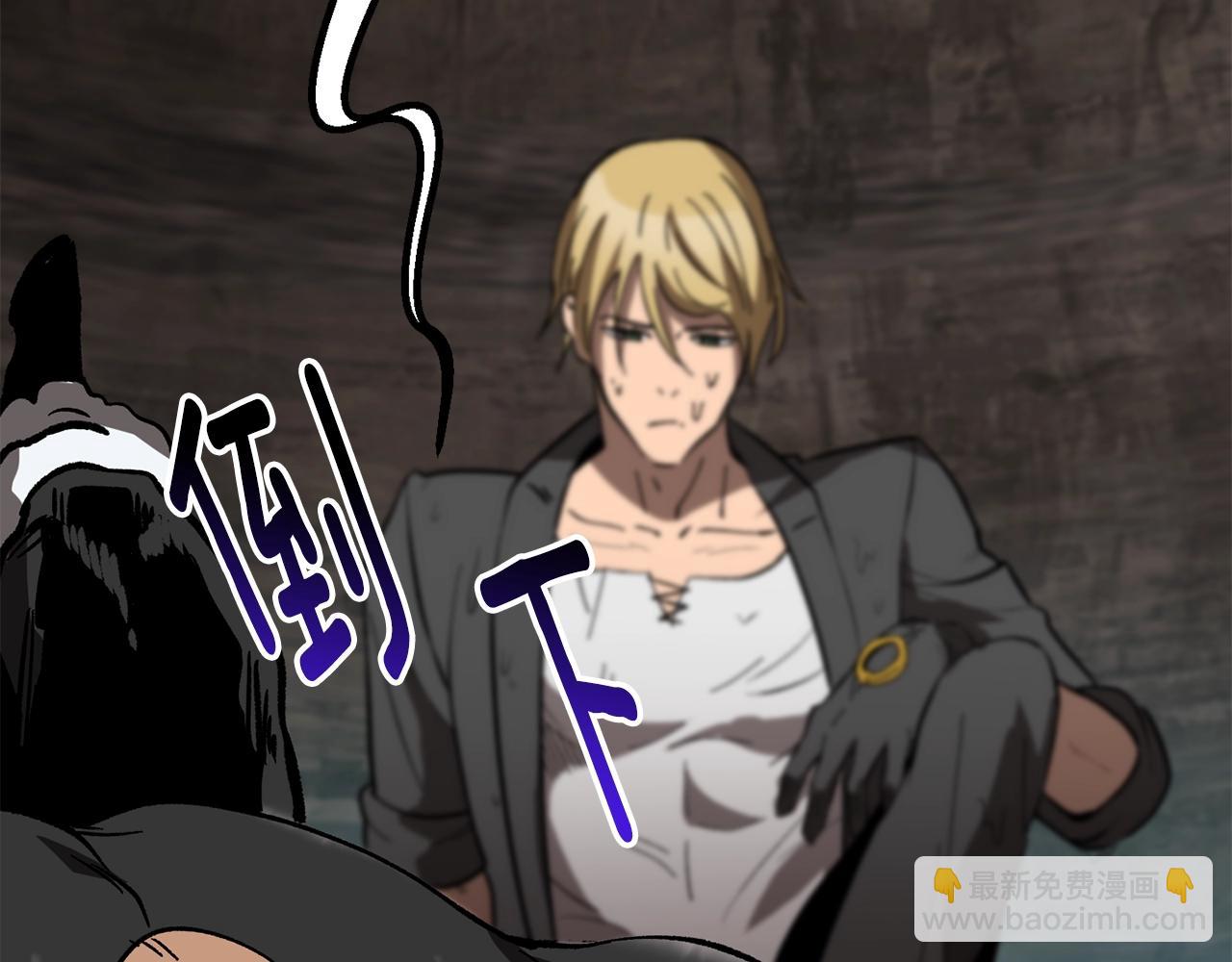 拔劍九億次 - 第166話(2/6) - 4