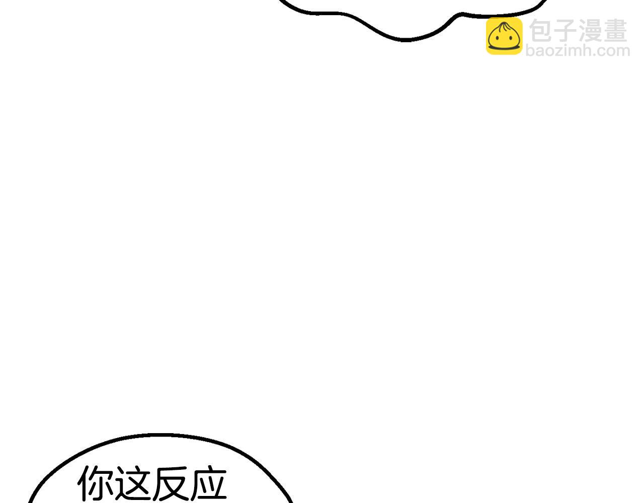 拔劍九億次 - 第166話(2/6) - 6