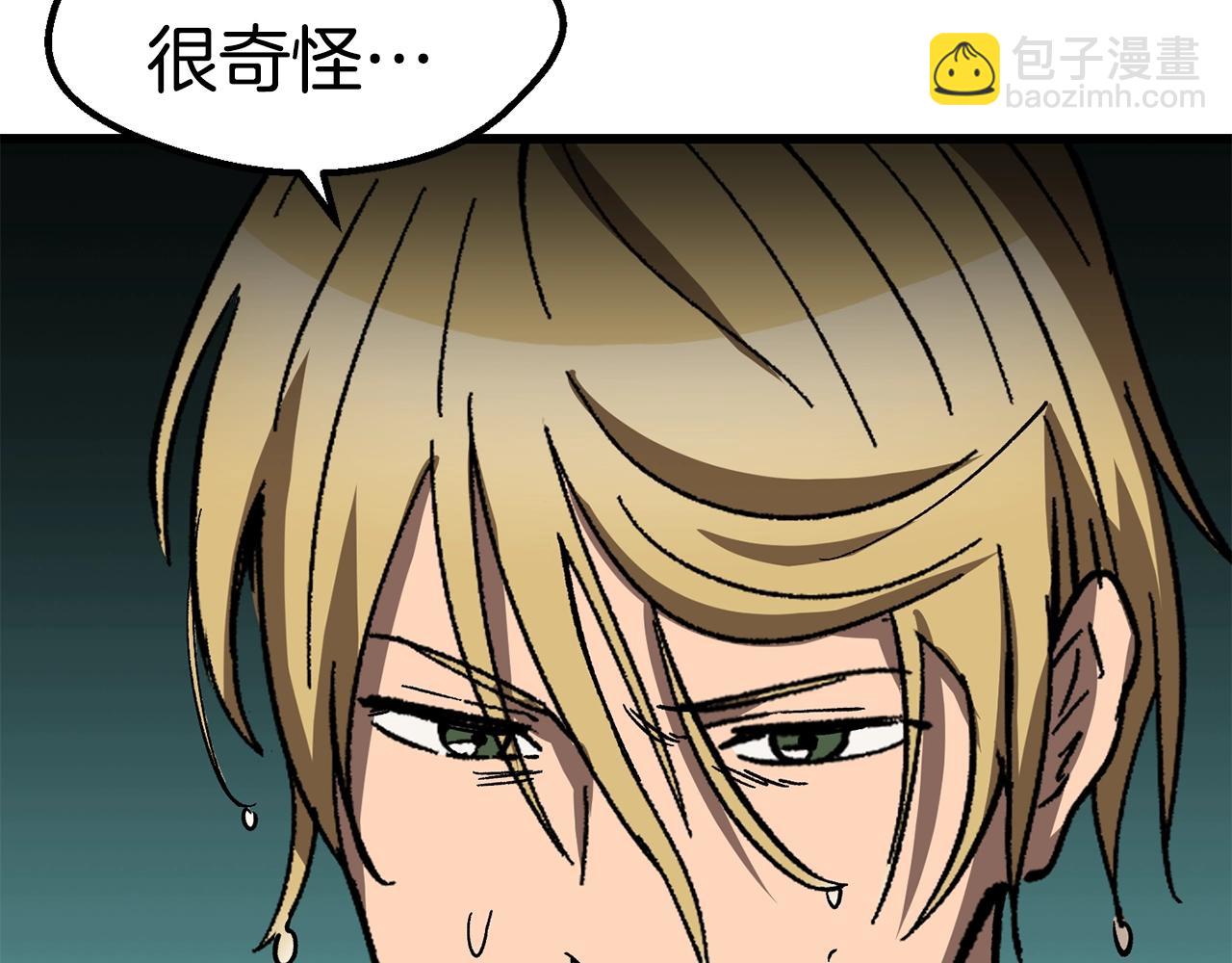 拔劍九億次 - 第166話(2/6) - 7