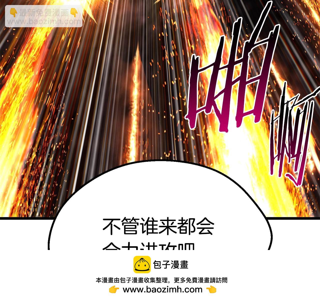 拔劍九億次 - 第167話 邪念體(2/5) - 6