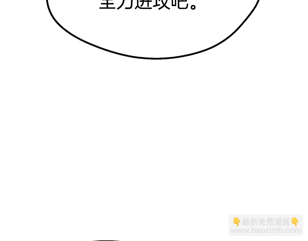 拔劍九億次 - 第167話 邪念體(3/5) - 5