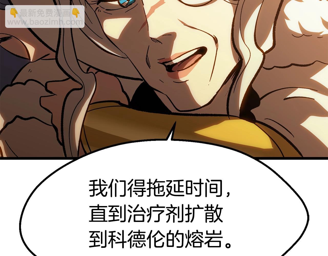 拔劍九億次 - 第167話 邪念體(3/5) - 7