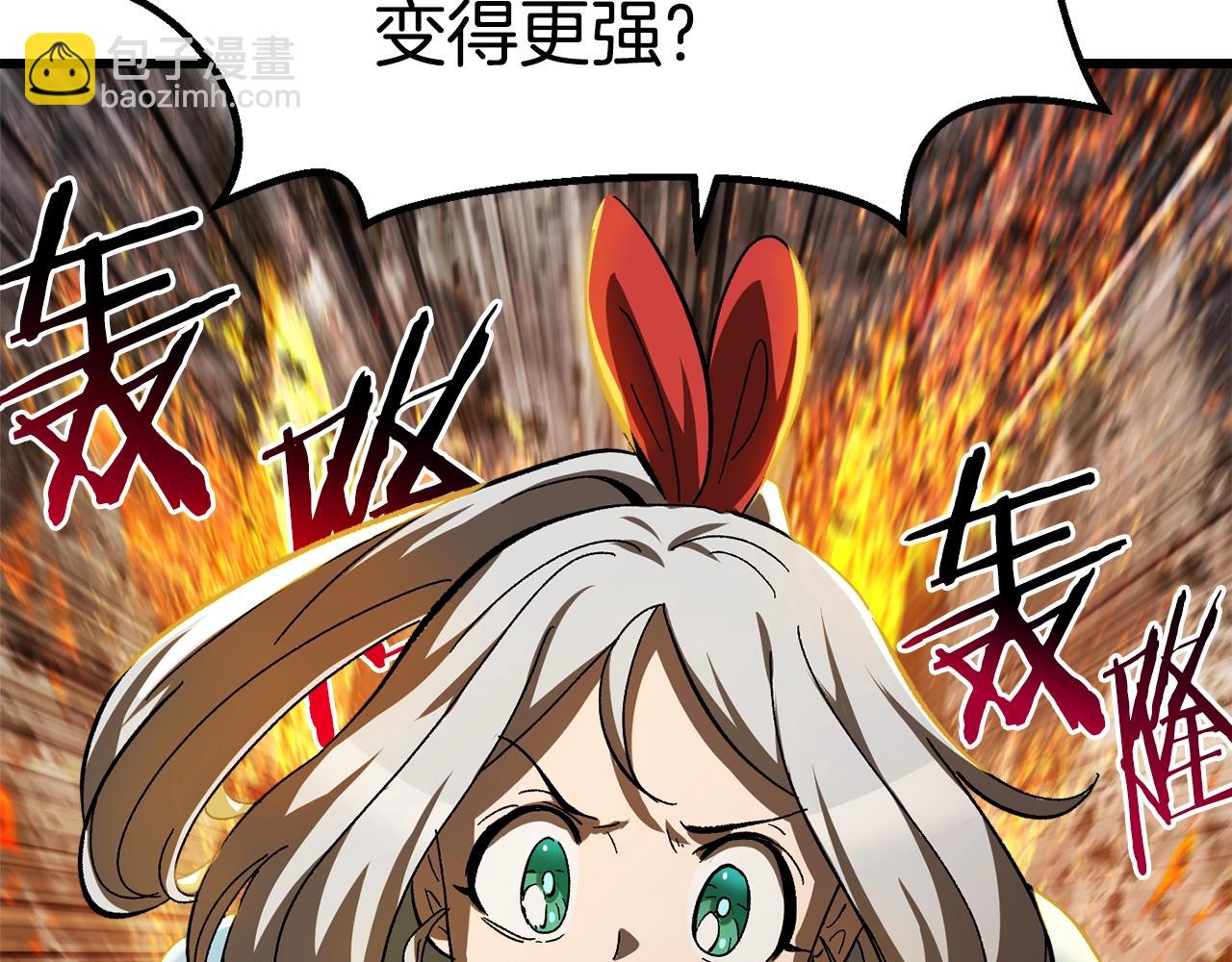 拔劍九億次 - 第167話 邪念體(3/5) - 3