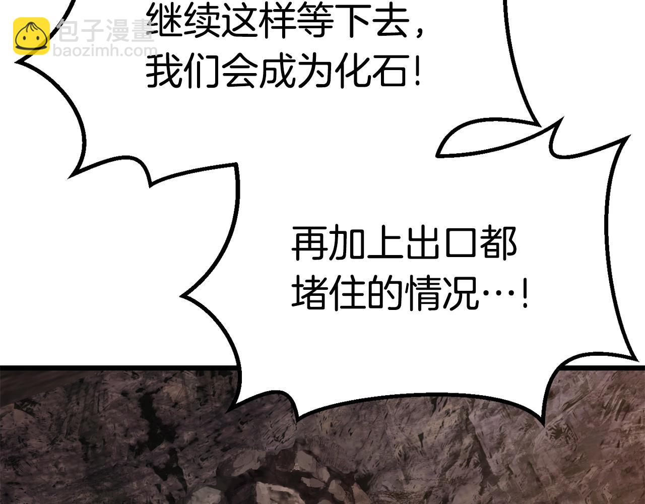 拔劍九億次 - 第167話 邪念體(3/5) - 5