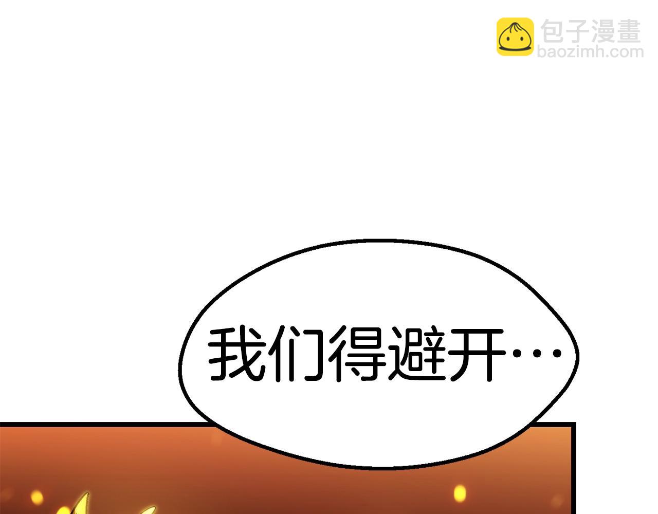 拔劍九億次 - 第167話 邪念體(3/5) - 2