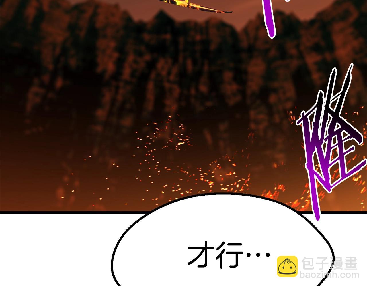 拔劍九億次 - 第167話 邪念體(3/5) - 6