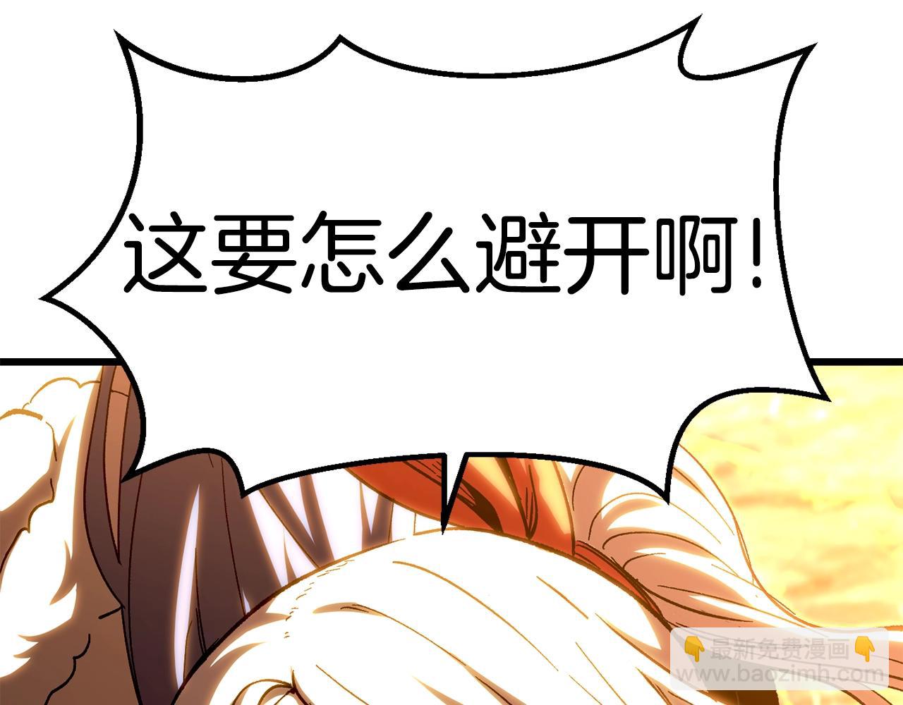 拔劍九億次 - 第167話 邪念體(3/5) - 4