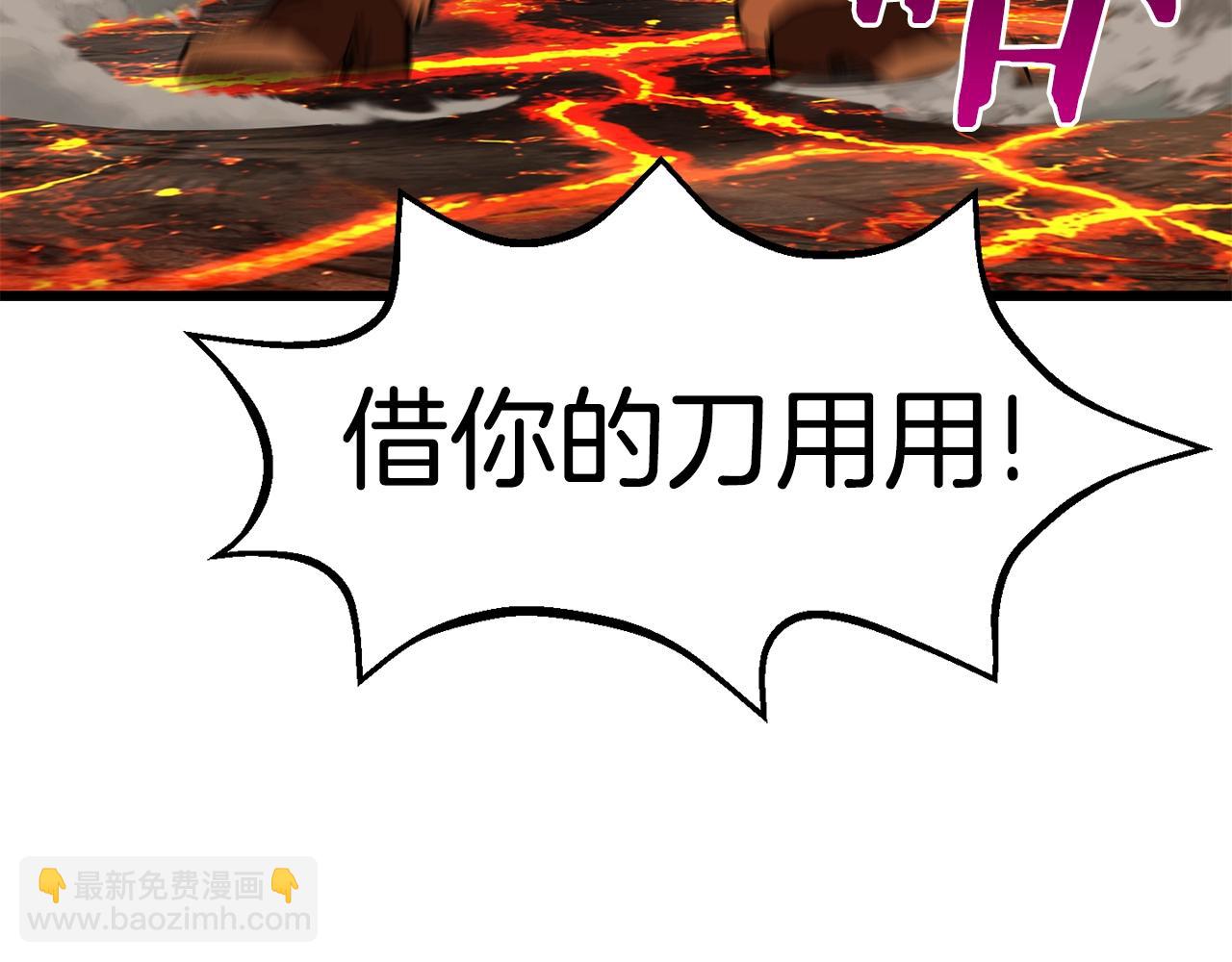 拔劍九億次 - 第167話 邪念體(3/5) - 2