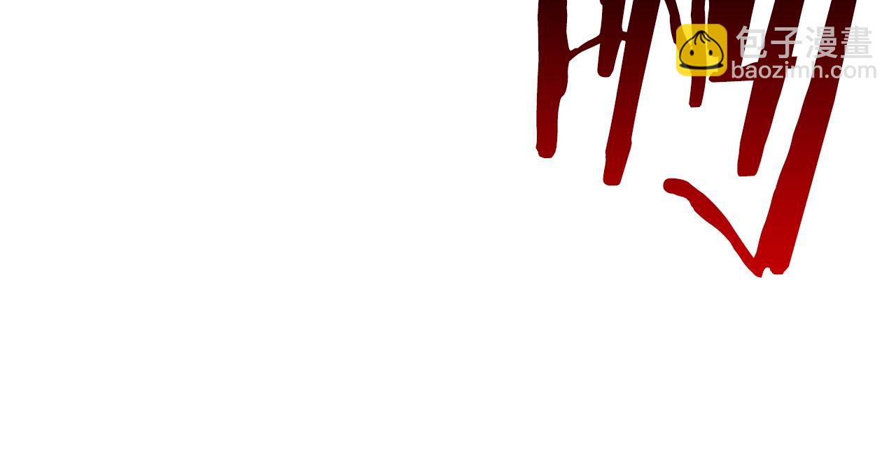 拔劍九億次 - 第167話 邪念體(3/5) - 6