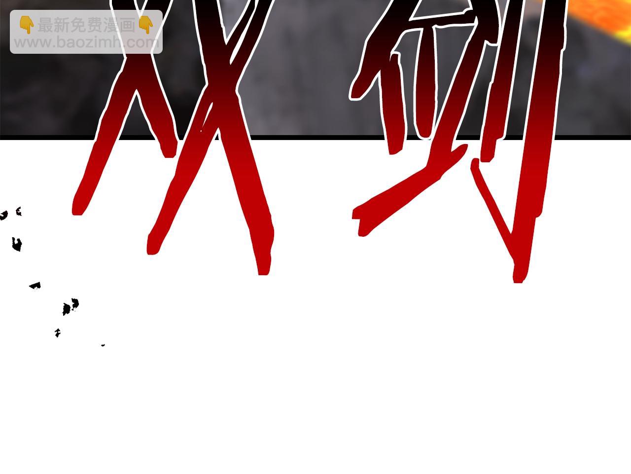 拔劍九億次 - 第167話 邪念體(3/5) - 6