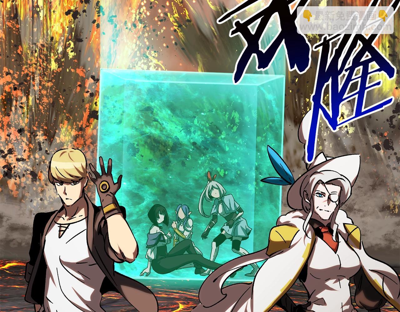 拔劍九億次 - 第167話 邪念體(4/5) - 5