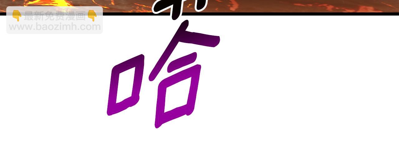 拔劍九億次 - 第167話 邪念體(4/5) - 7