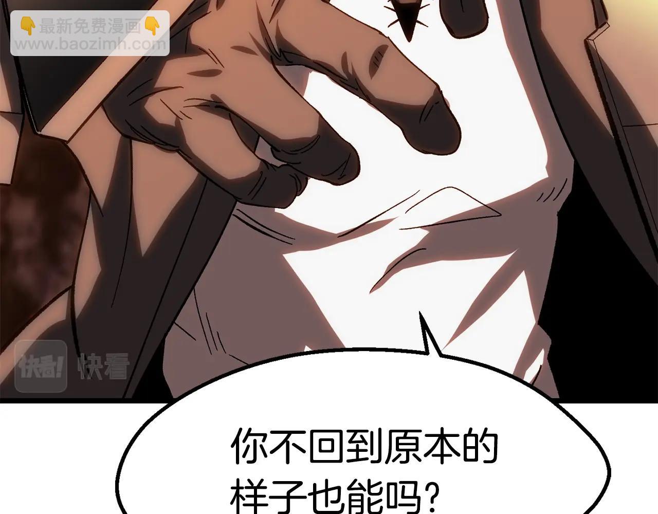 拔劍九億次 - 第167話 邪念體(4/5) - 2