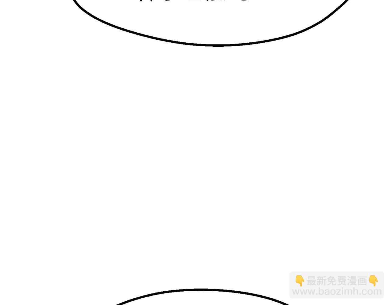 拔劍九億次 - 第167話 邪念體(4/5) - 3