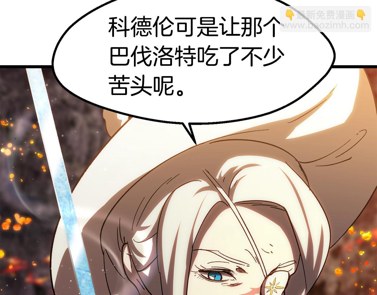 拔劍九億次 - 第167話 邪念體(4/5) - 4