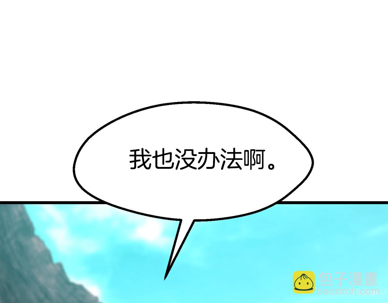 拔劍九億次 - 第167話 邪念體(4/5) - 7