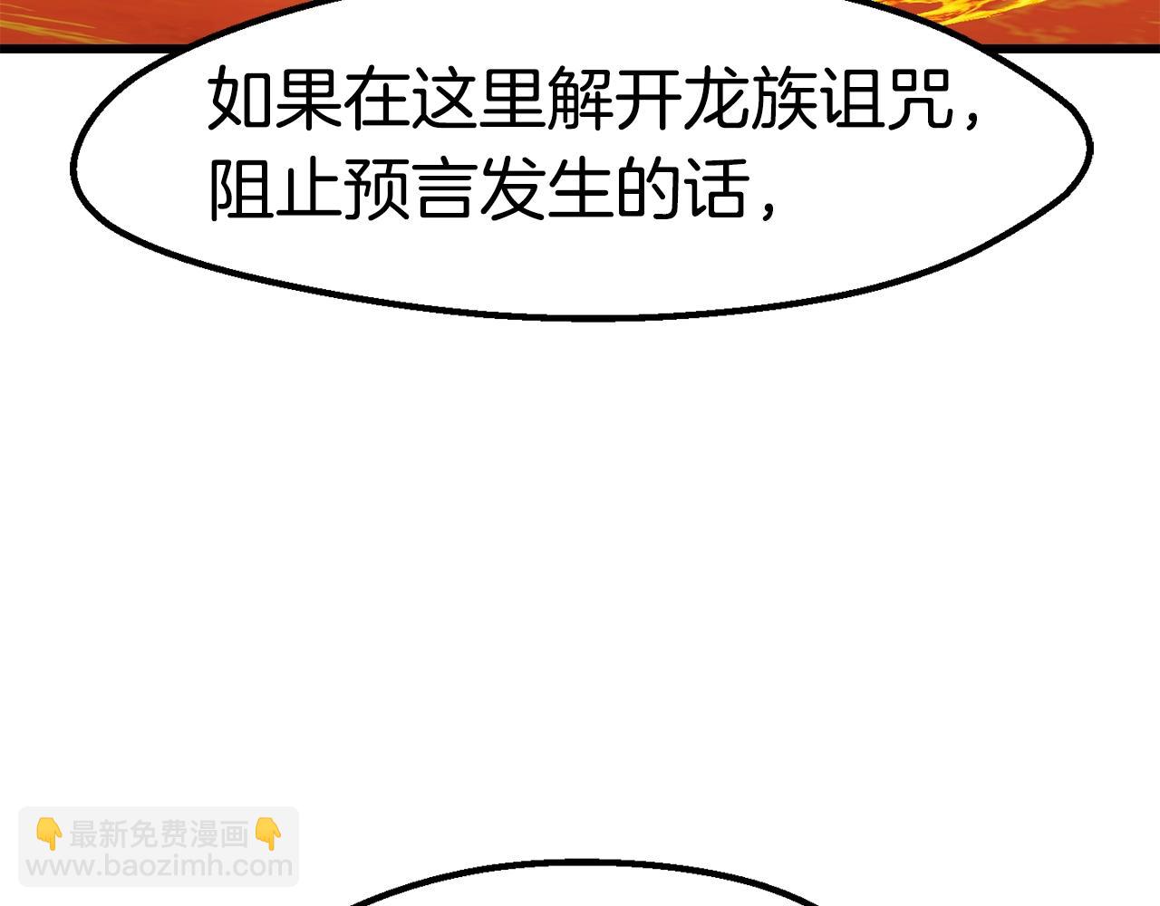 拔劍九億次 - 第167話 邪念體(4/5) - 7